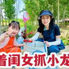 老公带闺女抓小龙虾，爷俩早上抓中午就吃上了，媳妇馋的直吧唧嘴