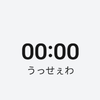 爸妈不在家我要偷偷唱うっせぇわ【d唱歌