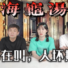 【海龟汤】汤名有多小清新，结局就有多血腥