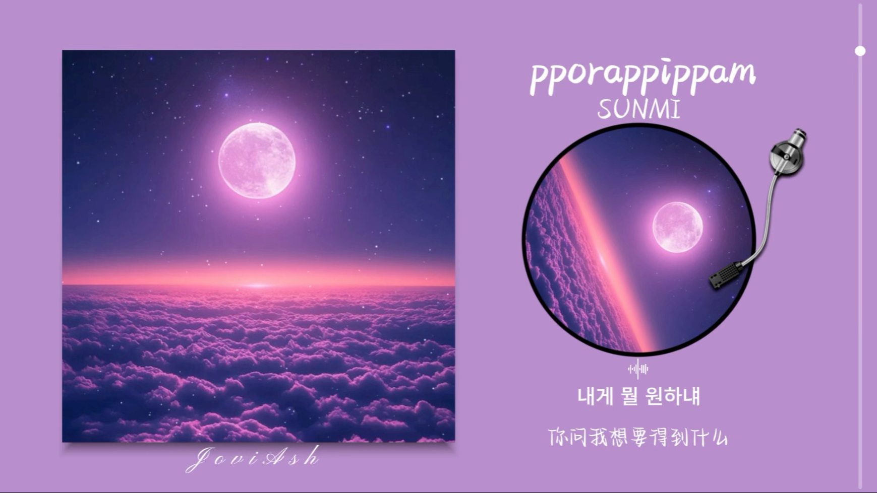“前奏太抓耳了！！紫光夜清凉夏日的梦幻感！！”《pporappippam》