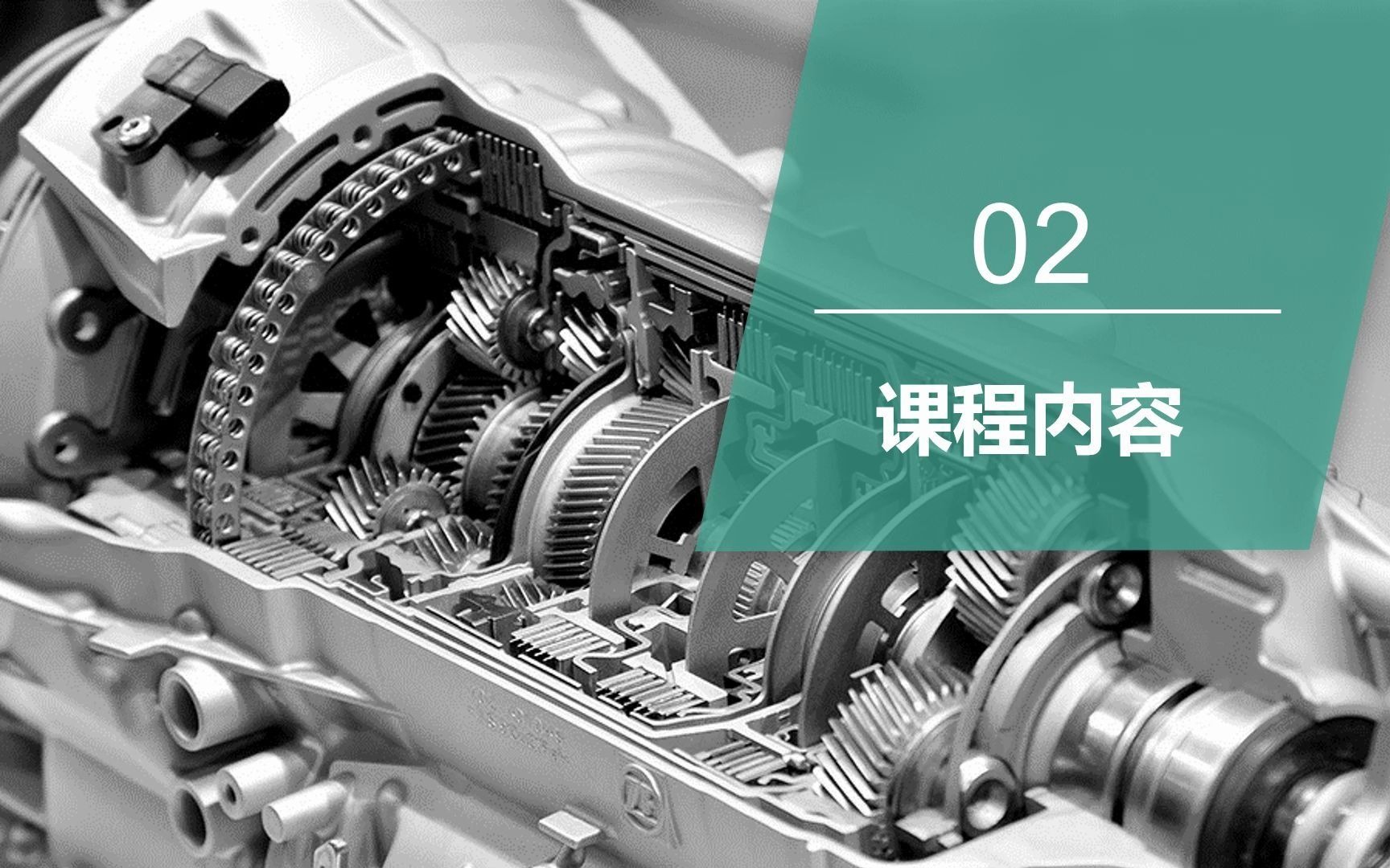 第1讲 制图的课程任务和内容