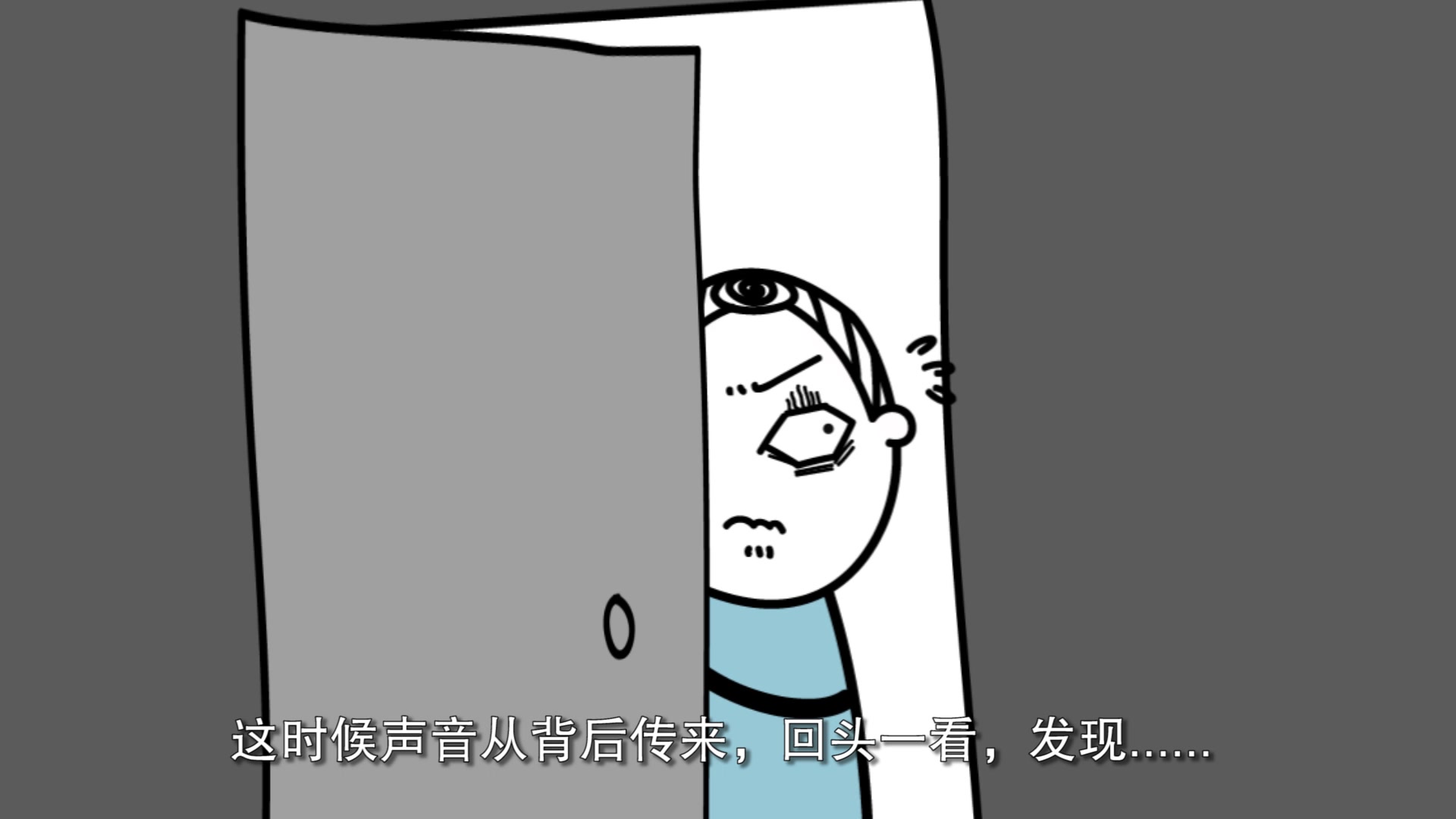 办公室里的奇怪声音