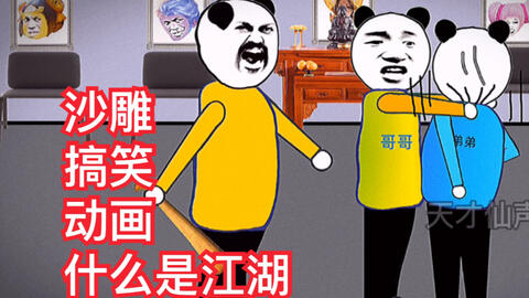 年会搞笑歌曲沙雕文案,年会搞笑歌曲沙雕文案怎么写
