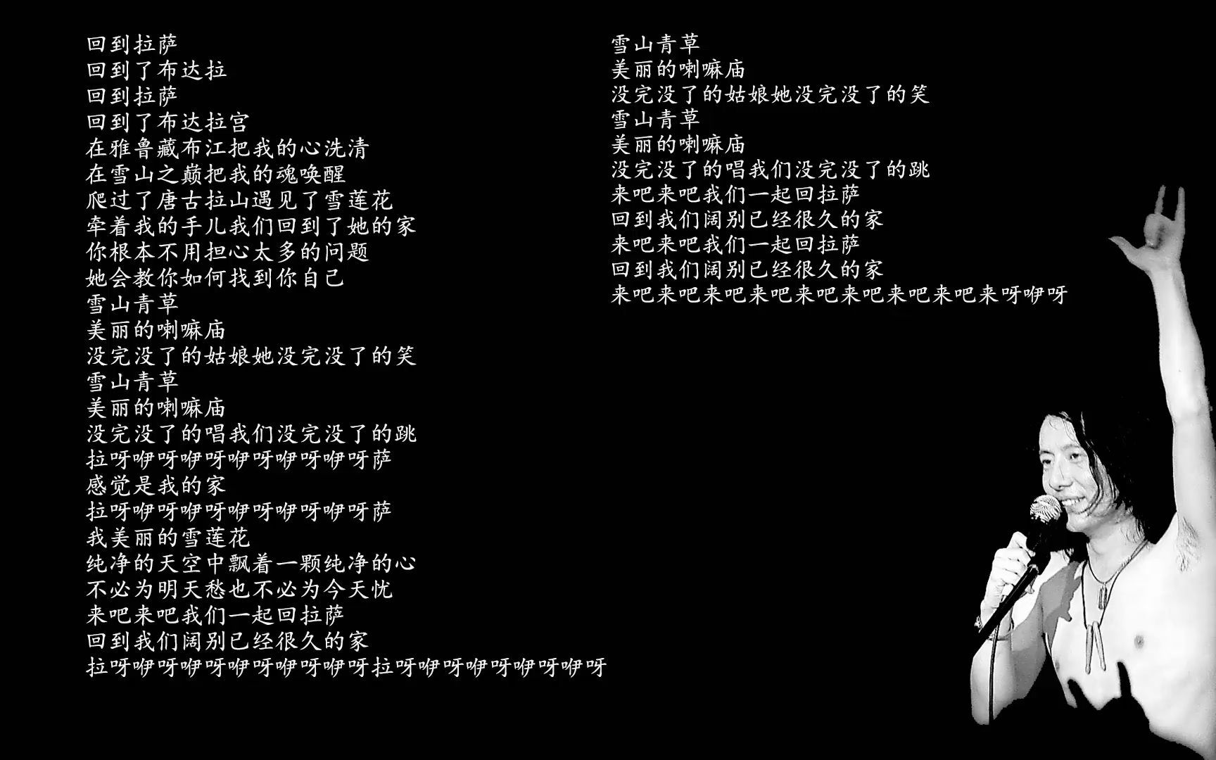 回到拉萨伴奏【郑钧】