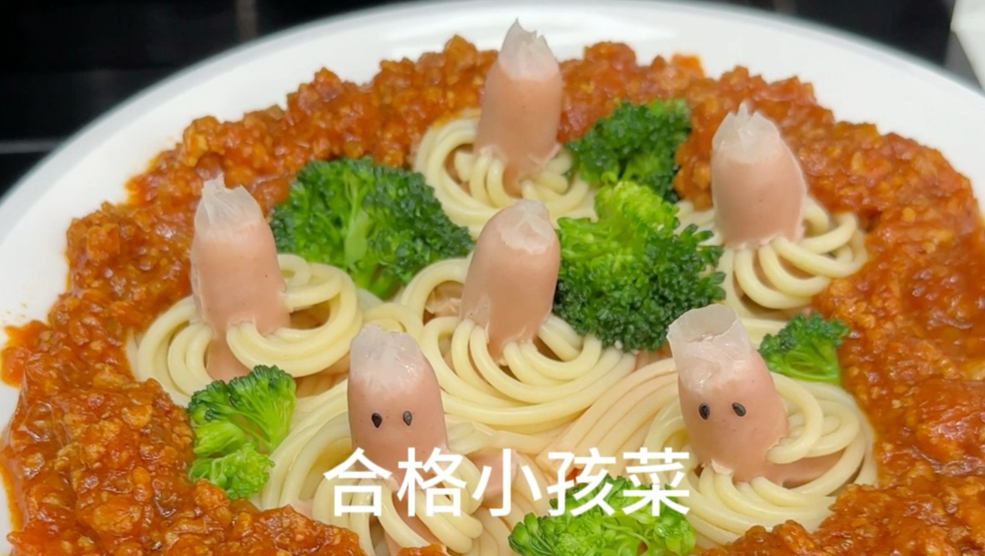 意面的趣味吃法，小年吃八爪鱼肉酱意面，小孩子无法拒绝的小孩菜。自制了一锅番茄肉酱，又可以偷懒几天了！