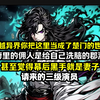 穿越异界，你把这里当成了楚门的世界，府里的佣人是给自己洗脑的群演，甚至觉得幕后黑手就是你的妻子，请来的三级演员