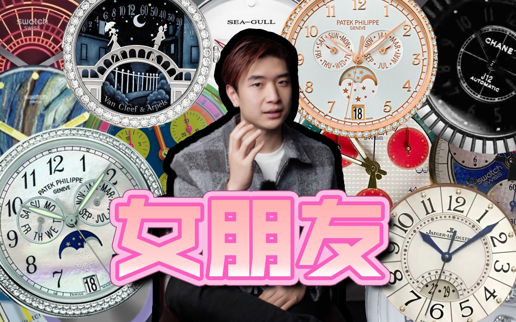 500块～100万预算送女朋友什么手表？女表盘点推荐！