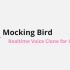 只需要4步就能完成人工智能(MockingBird)声音克隆的环境部署！