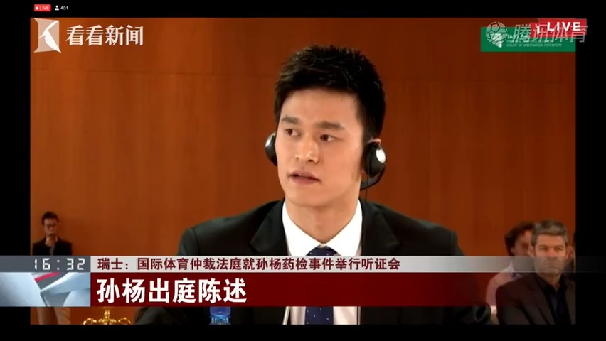 1-听证会孙杨发言部分（同传翻译11月15日版）实时口译版本还请见谅，介意同传可跳过p1-480P 清晰-AVC