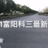 2021杭州科三考试最新线路富阳4号线
