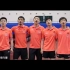 【中国乒乓球队】《再出发》“向更好的自己发起挑战‘