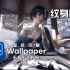 【子尤】[Wallpaper Engine]#125-纹身女