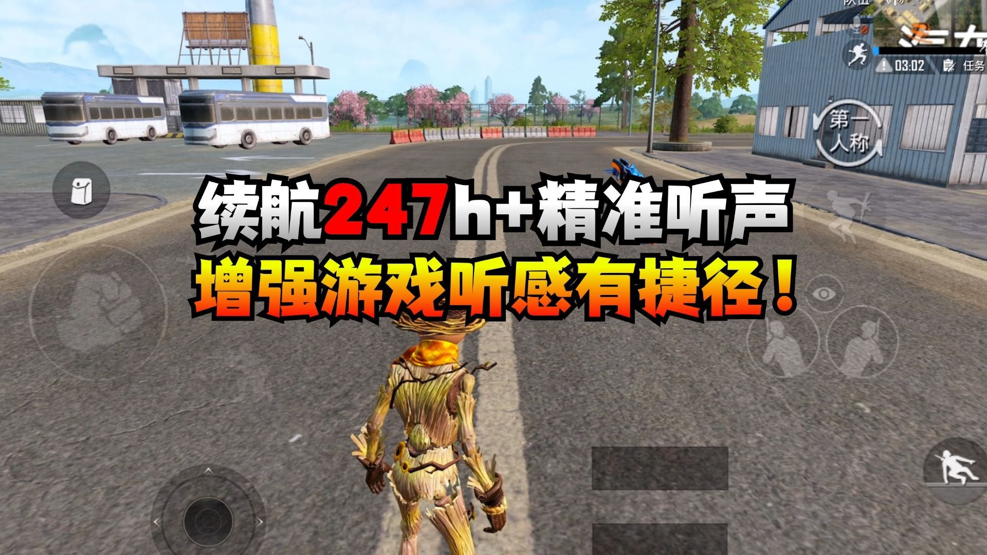 247h超强续航+精准听声辨位，漫步者G2无线版！