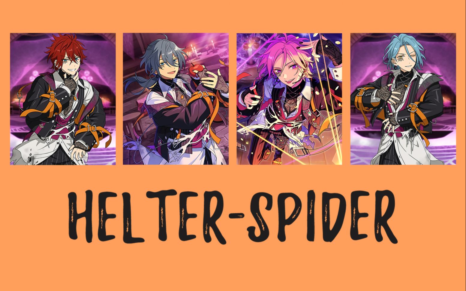 【偶像梦幻祭2】Helter-Spider 日语/罗马音/中文字幕 分色完整版