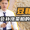 豆粕会不会补涨菜粕的驱动