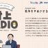 村上春树精选｜村上Radio第35回 停止战争的音乐