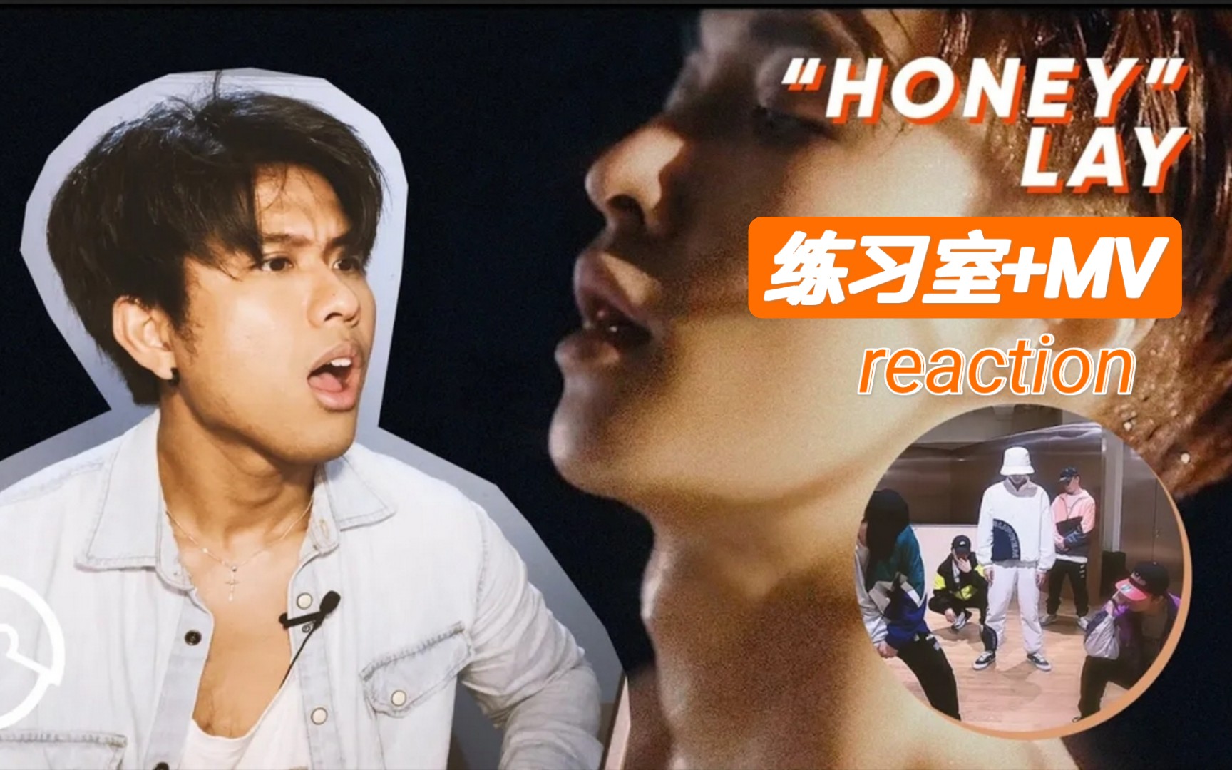 【EXO LAY reaction 】【自制中英】honey 练习室 +MV  身体控制一级棒！nice！！