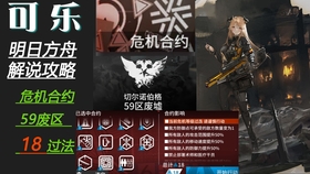 明日方舟新手攻略7-9 0831e5dfbd5c495ec5576a7e25dafb23f6498876.jpg@280w_158h_1c_100q.jpg