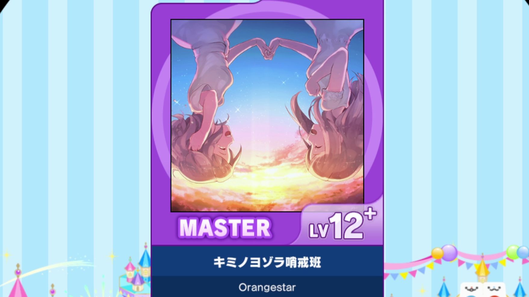 【谱面确认】【MAIMAI DX】【キミノヨゾラ哨戒班】 Master 12+