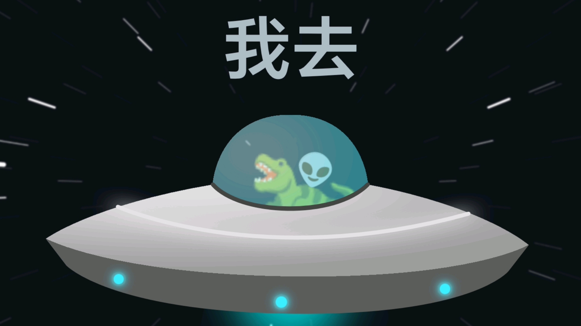 【AM文字PV】莴苣😱我养的恐龙怎么不见了😡🤪