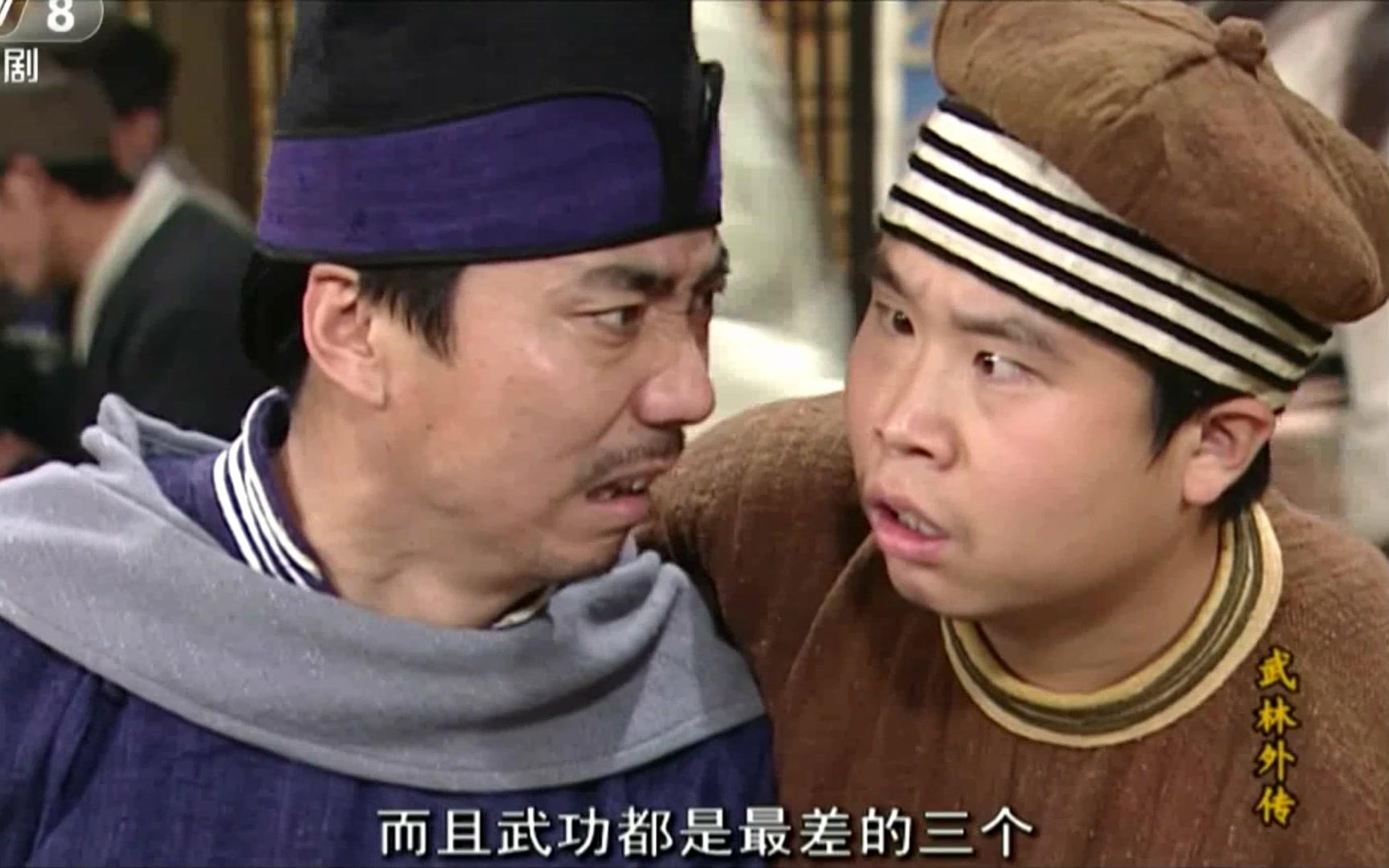 【武林外传】老邢:我能不能求郭巨侠的签名啊