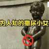不为人知的撒尿小女童