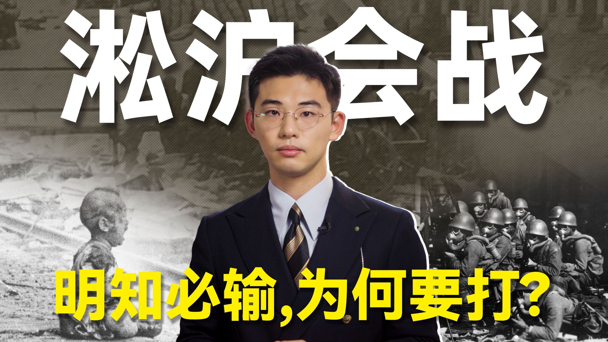 平均生存1小时，为何中国要打一场明知必输的淞沪会战？