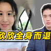 苏享茂自杀案宣判，翟欣欣需退还千万财产，还要承担刑事责任吗