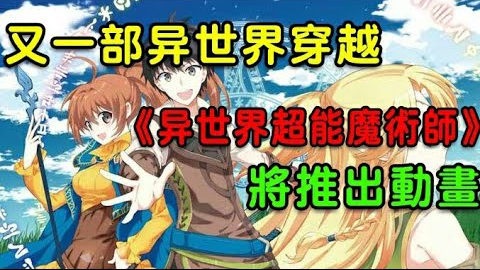 魔法师动画电影 0843d5140e0cac90b53b2d1398c61a6ebf4ce53f.png@480w_270h_1c