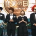 【SEKAI NO OWARI】花鸟风月 160716 音乐之日 cut