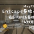 Enscape最新基础入门教程-第五节 Enscape灯光系统-重置版