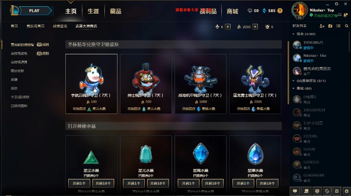 lol武器大师视频_lol武器大师的竞技场_lol武器大师
