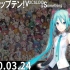 日刊TOP10VOCALOID排行榜, 2020年3月24日