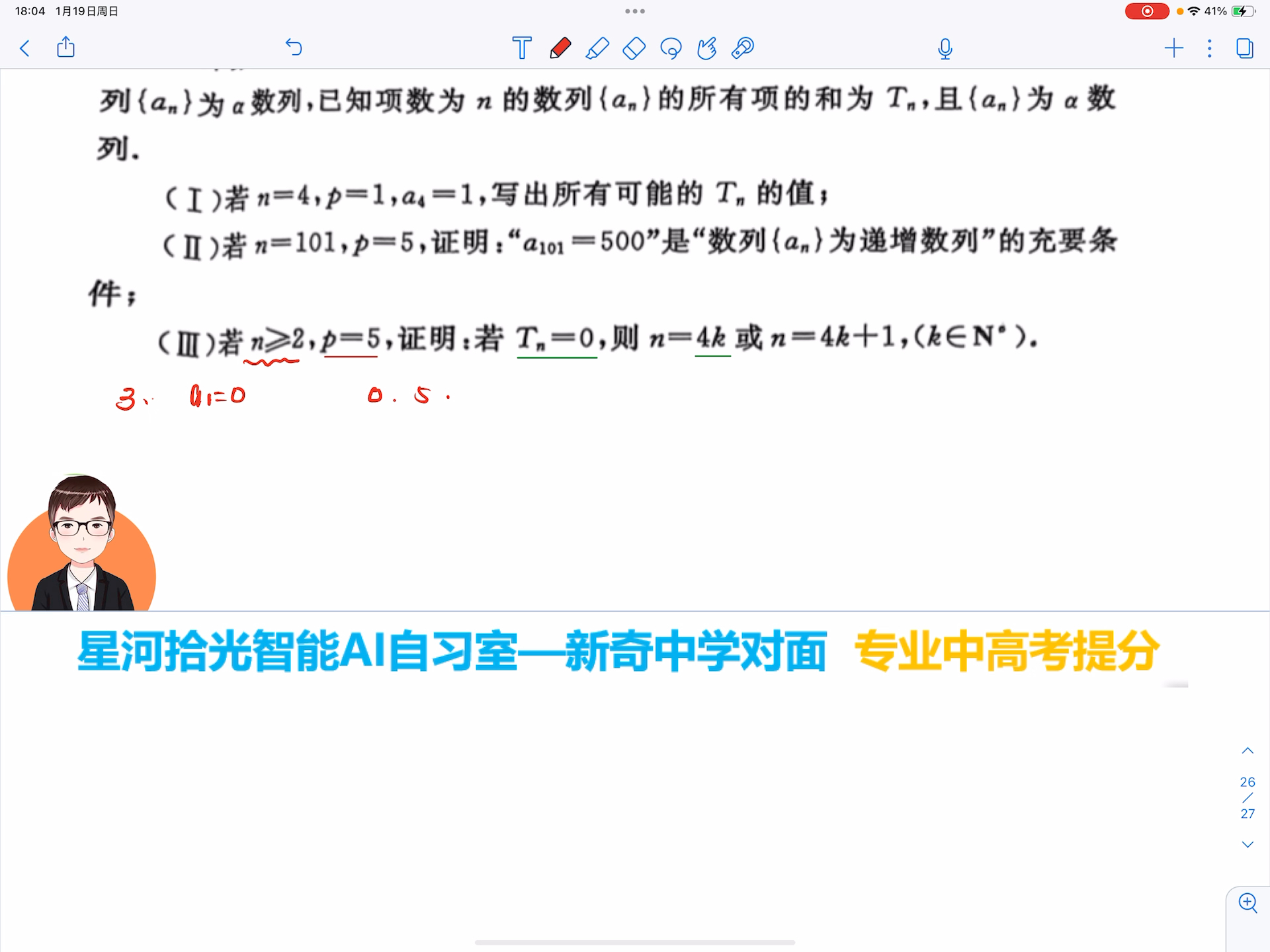 2025郑州高三一模数学逐题解析