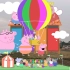 小猪佩奇特效：佩奇一家人坐热气球出发上天了