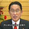 搞笑讽刺配音：台风卡努抵近日本冲绳，岸田急叫惨，老拜说他神棍
