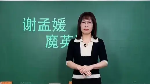 谢孟媛老师开播啦（每周一周五19:00直播间见）