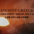 【纪录片】古希腊 世界上最伟大的戏剧 2【双语特效字幕】【纪录片之家字幕组】