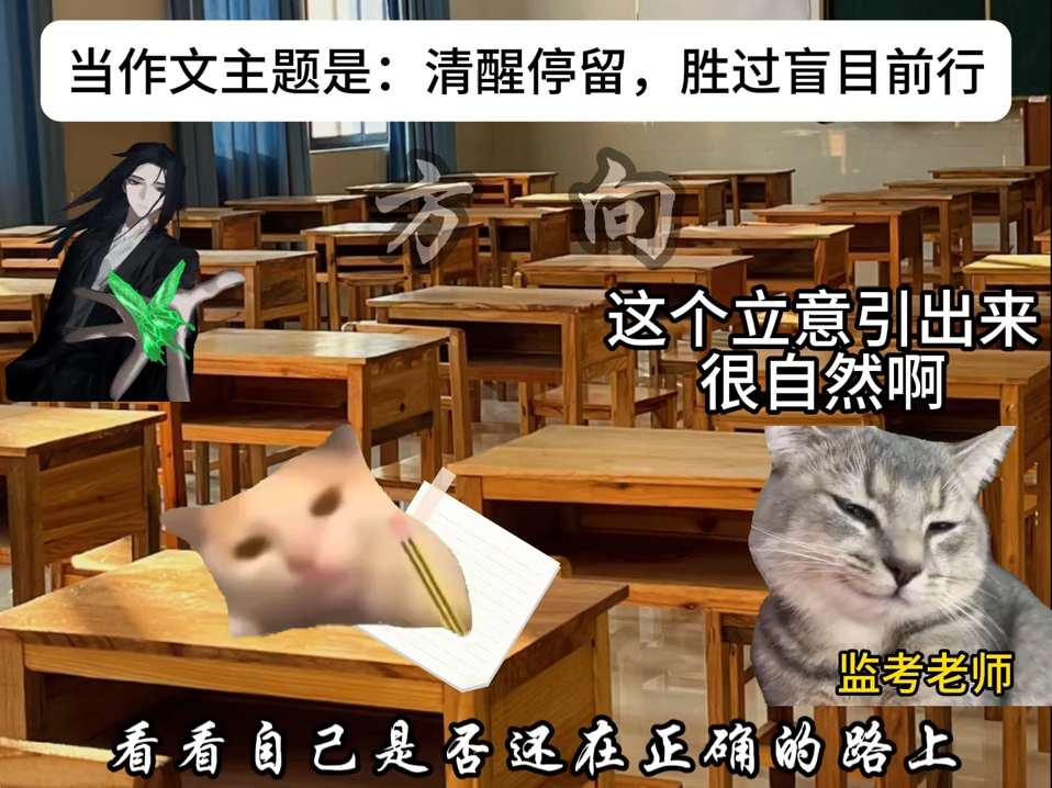 清醒停留，胜过盲目前行