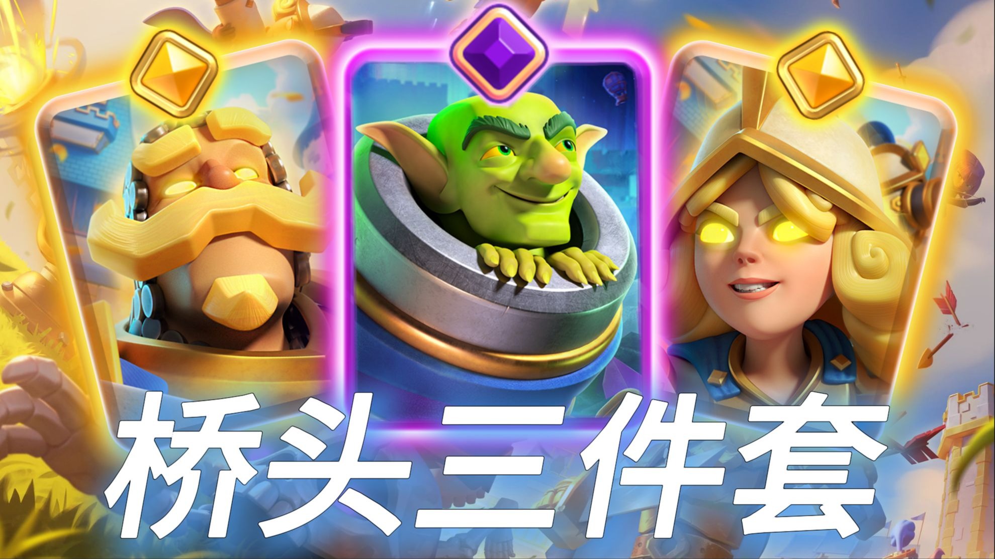 新勇者矿炮教学，防守堡垒坚不可摧！【力量哥】