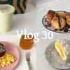 Vlog 面包脑袋的日常/早餐记录/山姆购物小分享/星巴克开心果软雪/和朋友约饭/夏日生活/开心果元素超多的一集