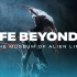 4K 【LIFE BEYOND】 2 - 外星生命博物馆