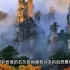 中国最美的风景名胜区之（三）张家界国家森林公园