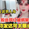 【大案纪实】百万网红罗大美之死，光鲜下的悲剧，人性之恶是见不得你过得比我好