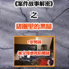 7岁男孩被父母虐待致死后，又被扔进猪圈