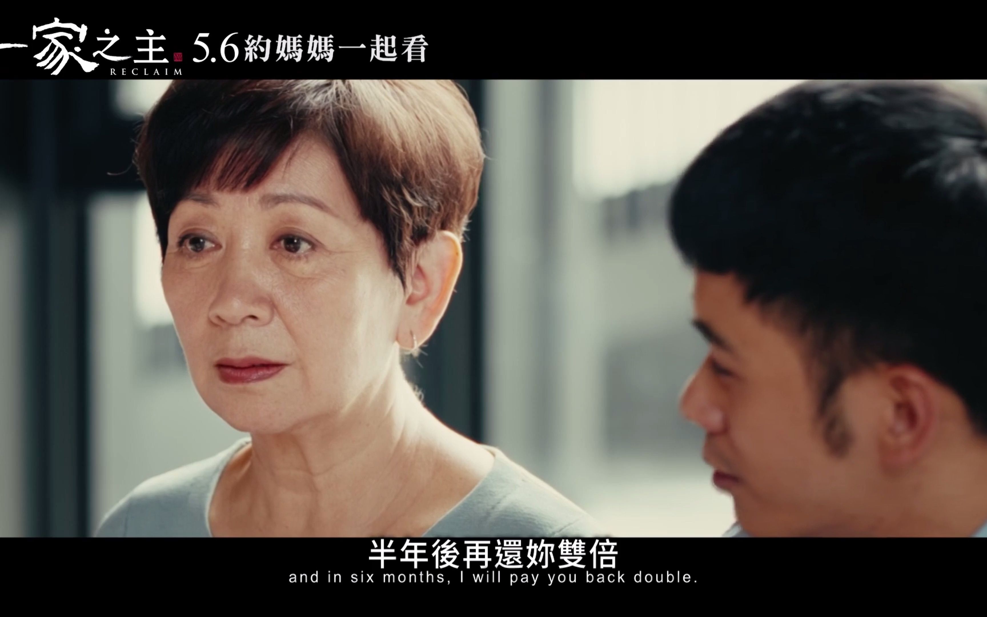 母亲节档期话题作鲍起静寇世勋柯佳嬿一家之主首款预告