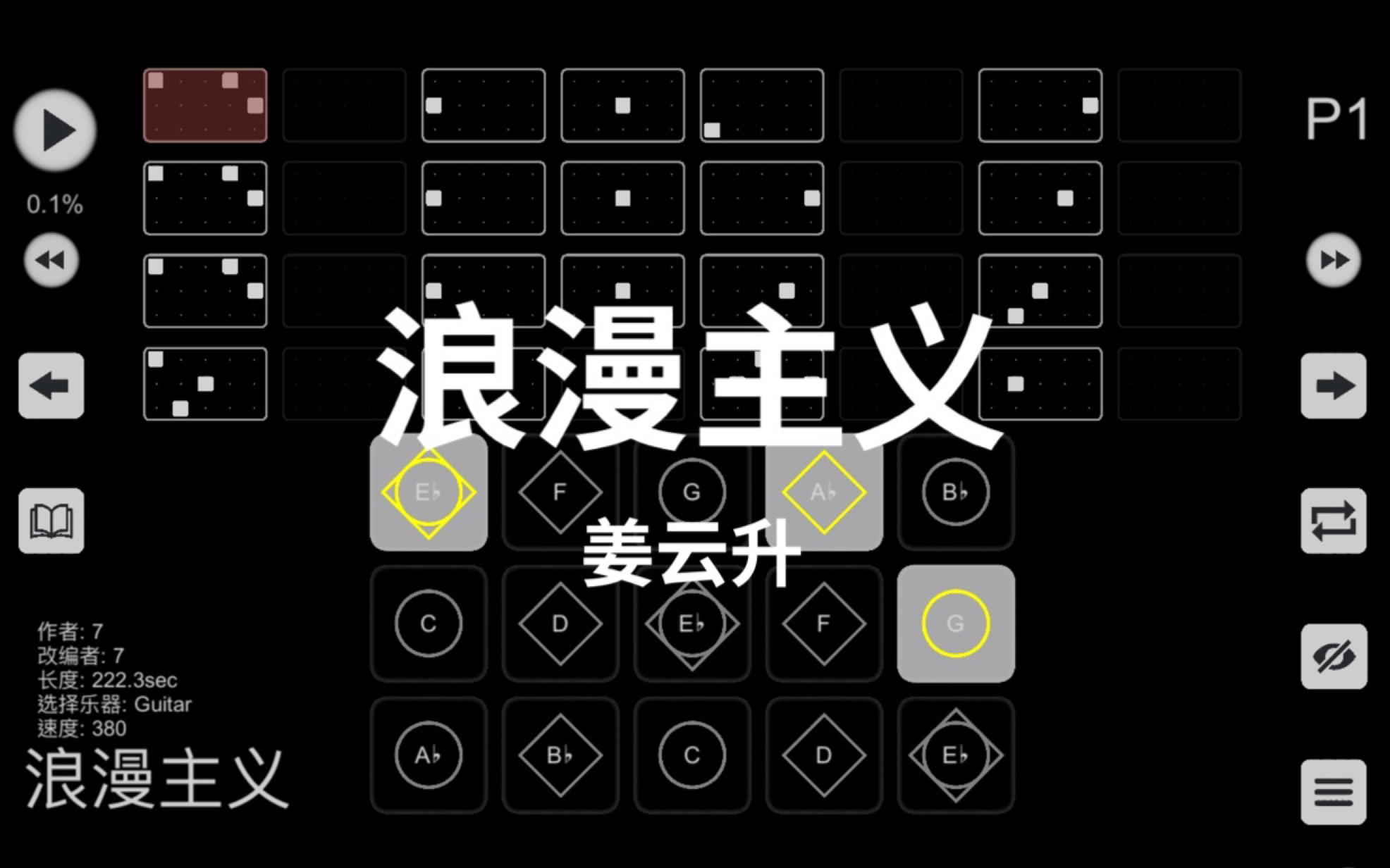 光遇琴谱浪漫主义姜云升纯伴奏超还原完整版