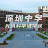 广东最牛中学-光明科学城学校，揭开面纱，校园太漂亮了！真壕