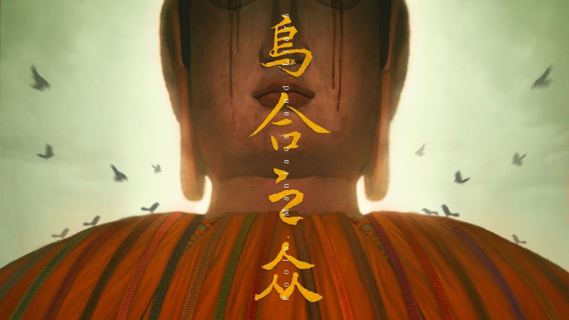 逍遥散人