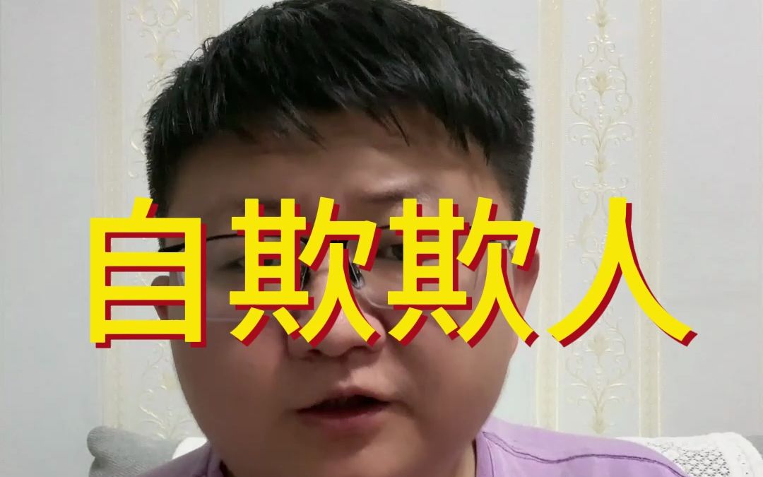 吃得苦中苦方为人上人怎么了？ 东楼小官人说历史 东楼小官人说历史 哔哩哔哩视频